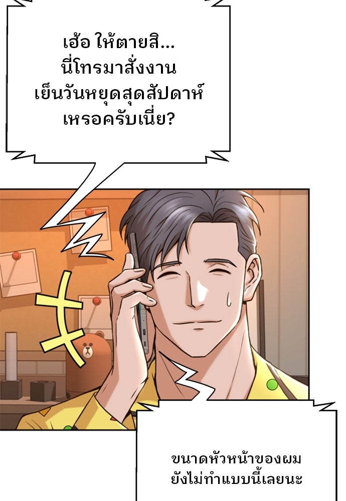 ผู้พิพากษาชะตาพลิก - หน้า 16