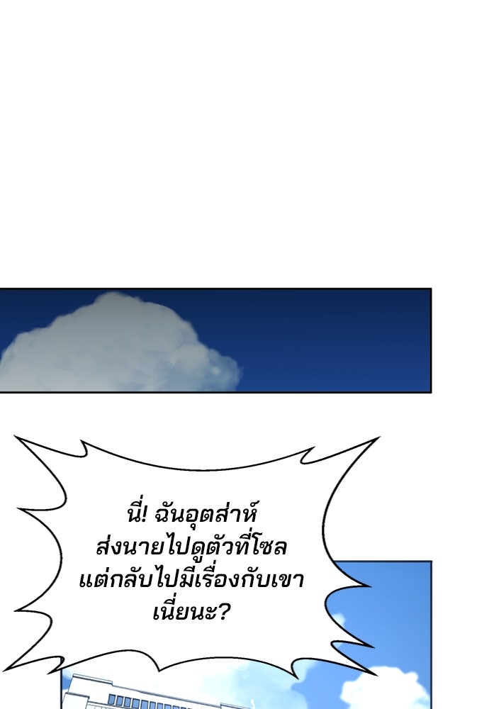 ผู้พิพากษาชะตาพลิก - หน้า 20