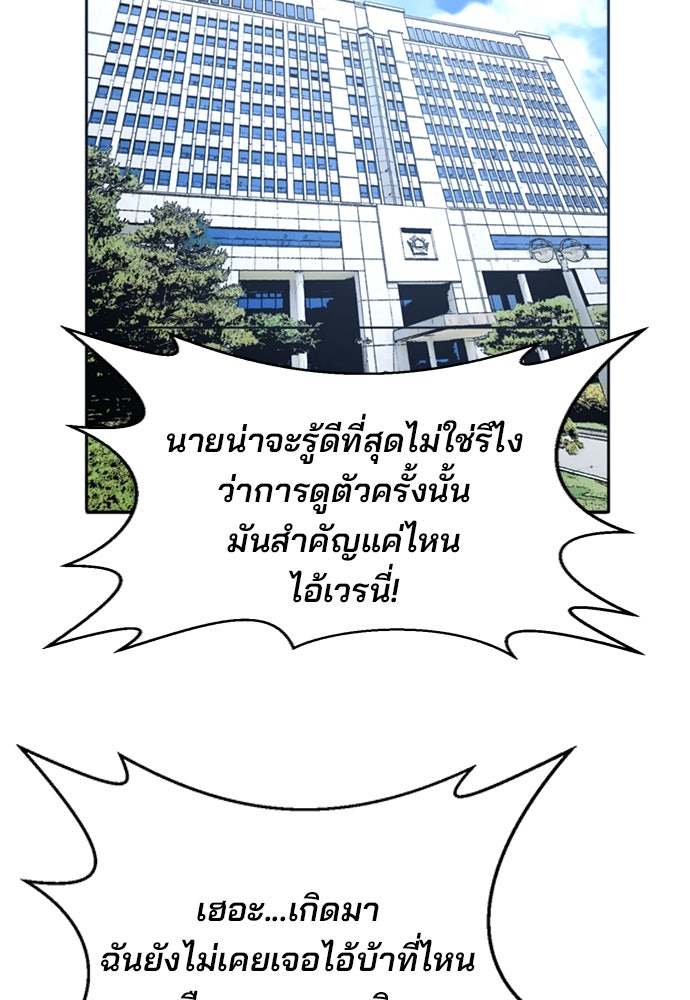 ผู้พิพากษาชะตาพลิก - หน้า 21