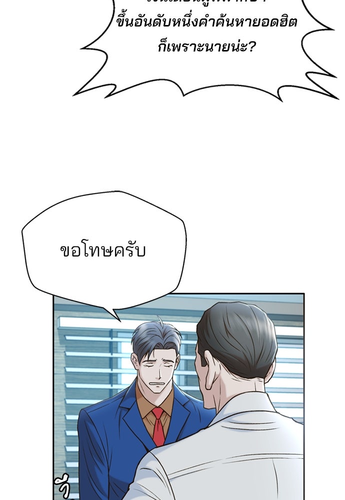 ผู้พิพากษาชะตาพลิก - หน้า 23