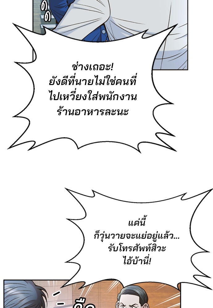 ผู้พิพากษาชะตาพลิก - หน้า 24