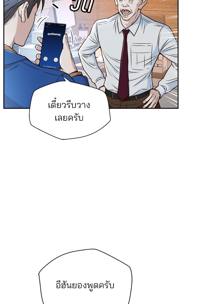 ผู้พิพากษาชะตาพลิก - หน้า 25