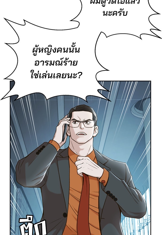 ผู้พิพากษาชะตาพลิก - หน้า 27