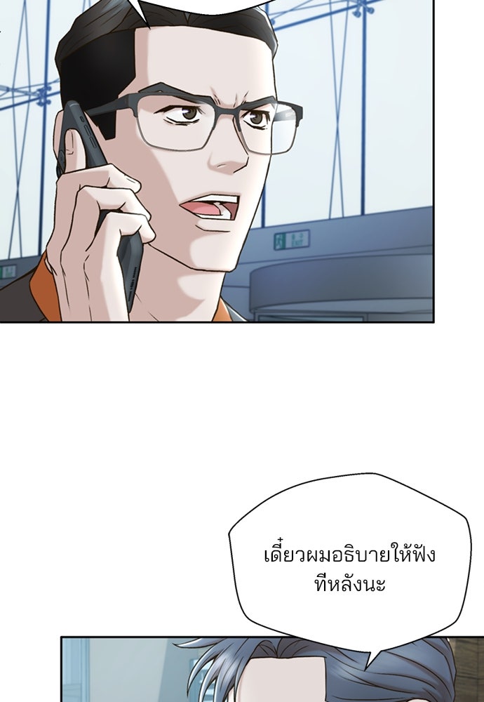 ผู้พิพากษาชะตาพลิก - หน้า 29