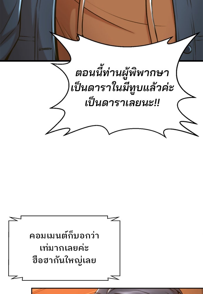 ผู้พิพากษาชะตาพลิก - หน้า 3