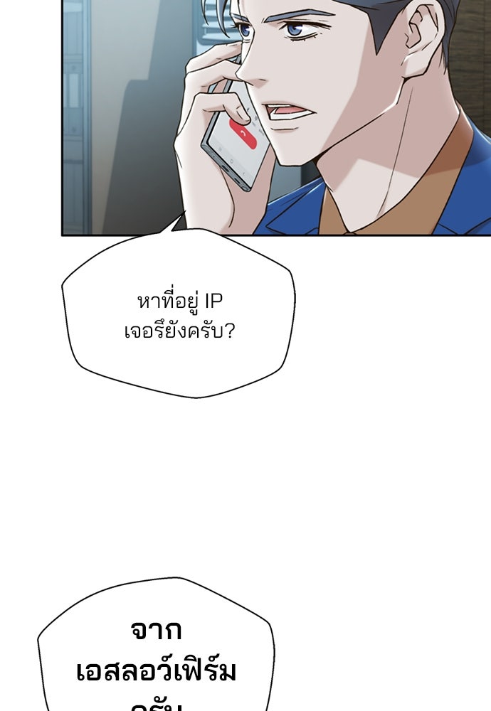 ผู้พิพากษาชะตาพลิก - หน้า 30