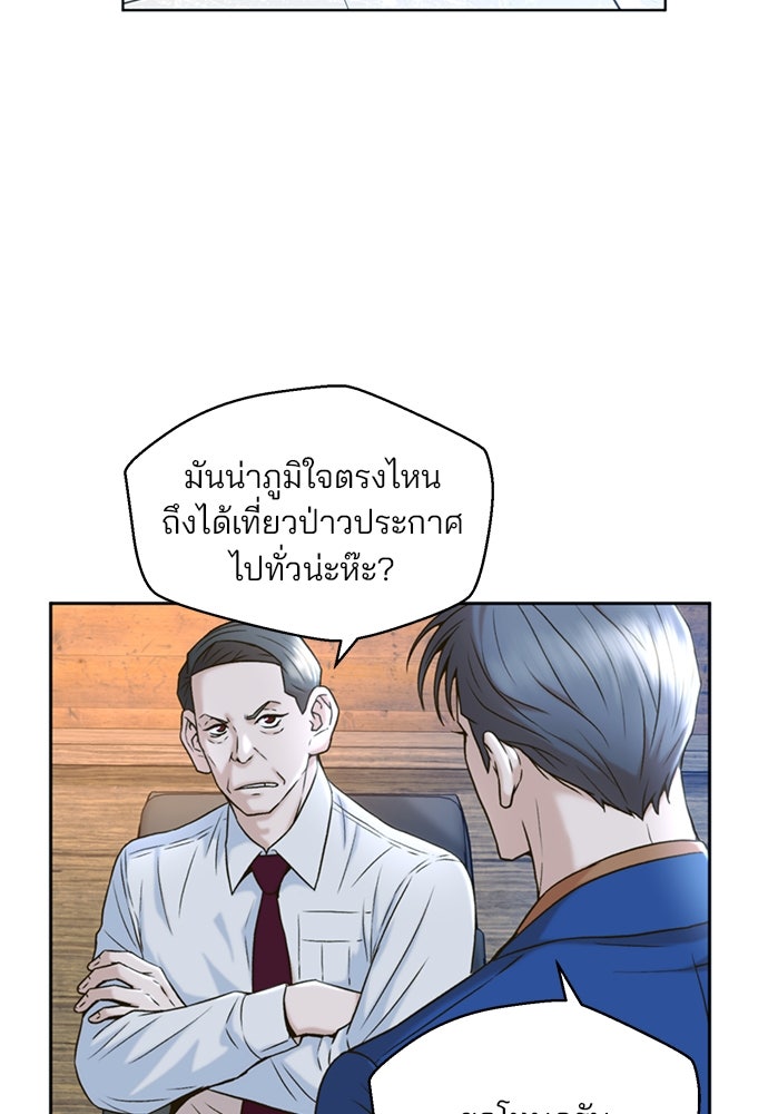 ผู้พิพากษาชะตาพลิก - หน้า 34