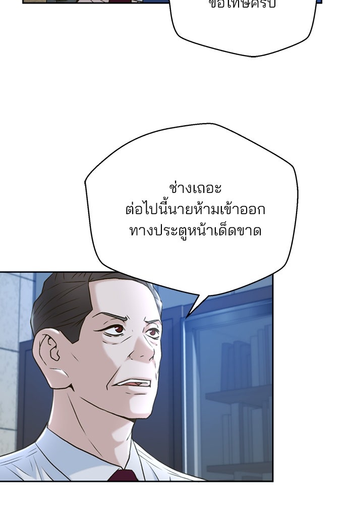 ผู้พิพากษาชะตาพลิก - หน้า 35