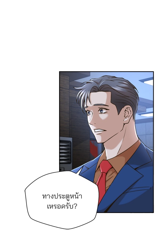 ผู้พิพากษาชะตาพลิก - หน้า 36