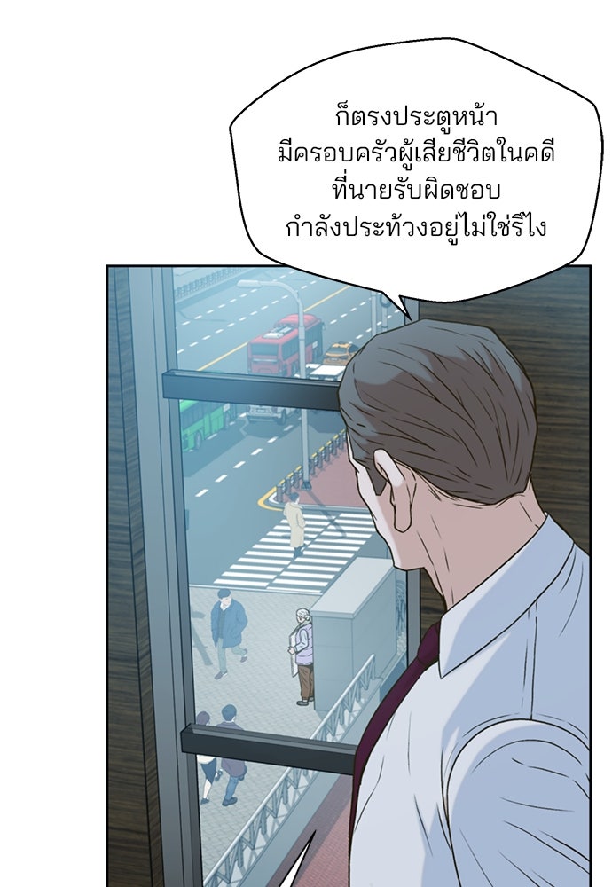 ผู้พิพากษาชะตาพลิก - หน้า 38