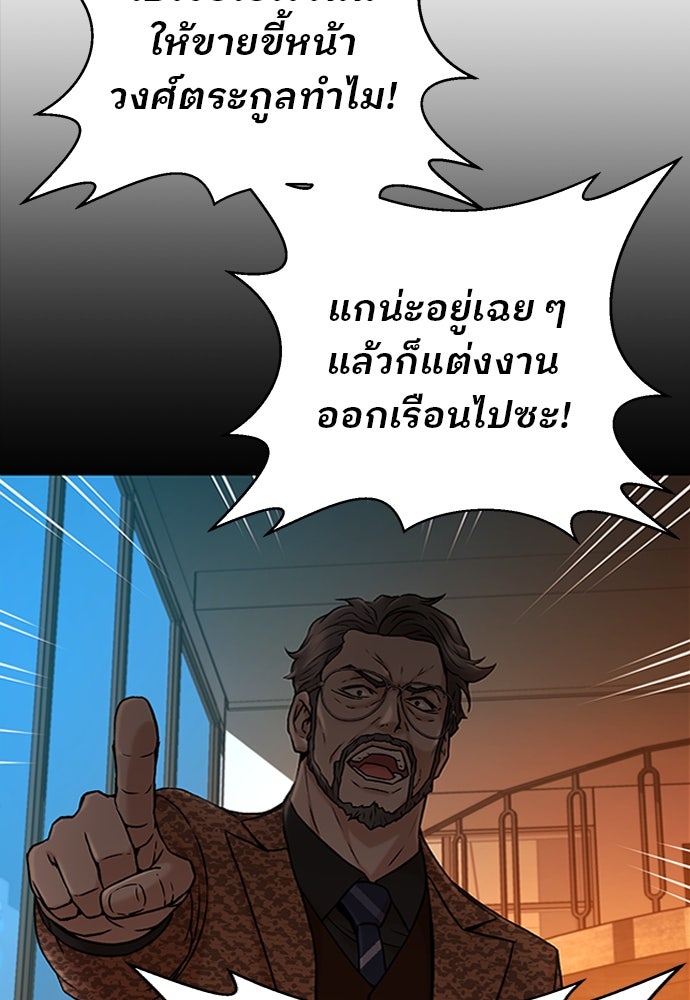 ผู้พิพากษาชะตาพลิก - หน้า 46