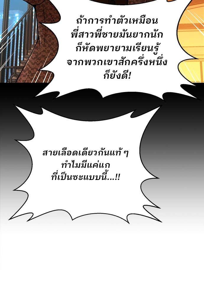 ผู้พิพากษาชะตาพลิก - หน้า 47