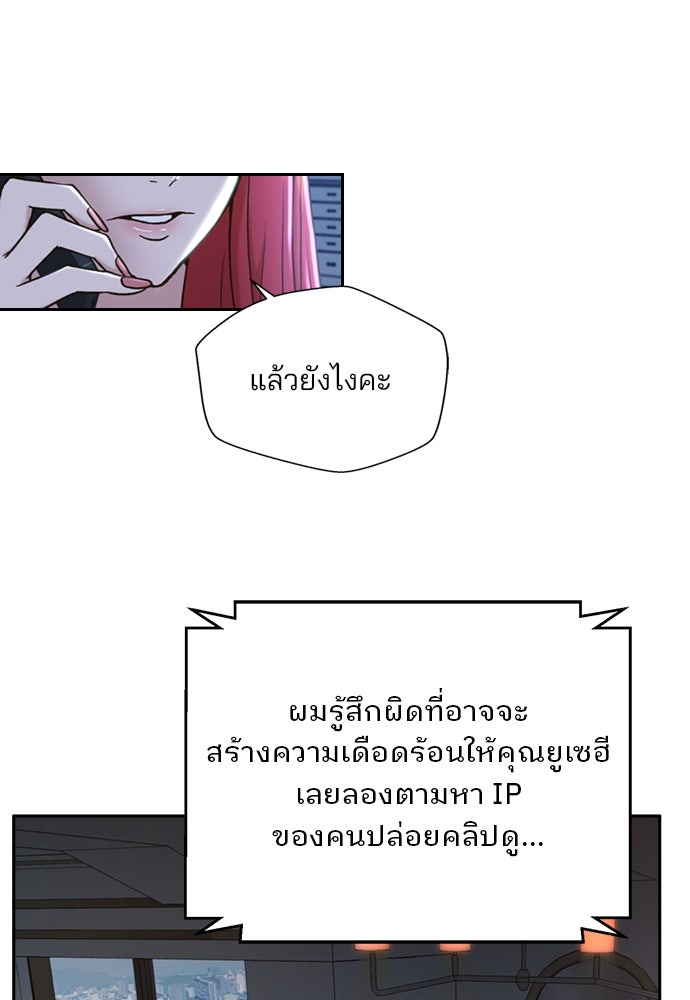 ผู้พิพากษาชะตาพลิก - หน้า 53