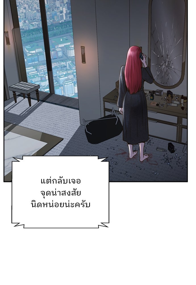 ผู้พิพากษาชะตาพลิก - หน้า 54
