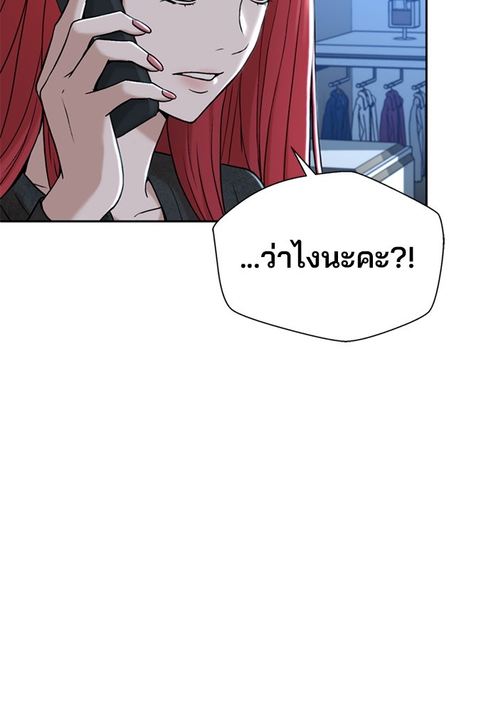ผู้พิพากษาชะตาพลิก - หน้า 57