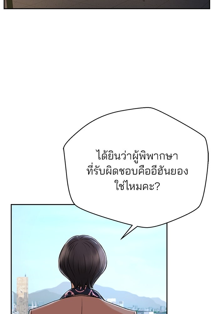 ผู้พิพากษาชะตาพลิก - หน้า 60