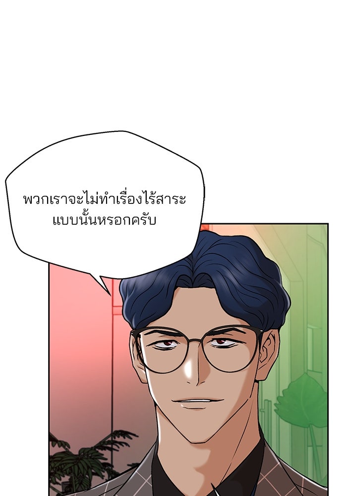 ผู้พิพากษาชะตาพลิก - หน้า 64