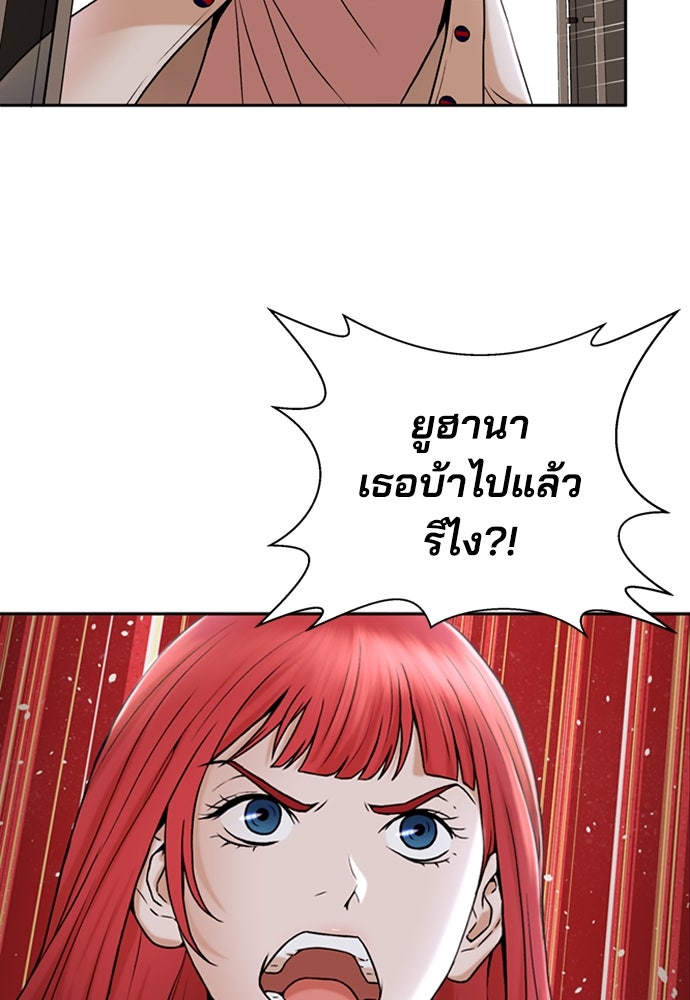 ผู้พิพากษาชะตาพลิก - หน้า 70