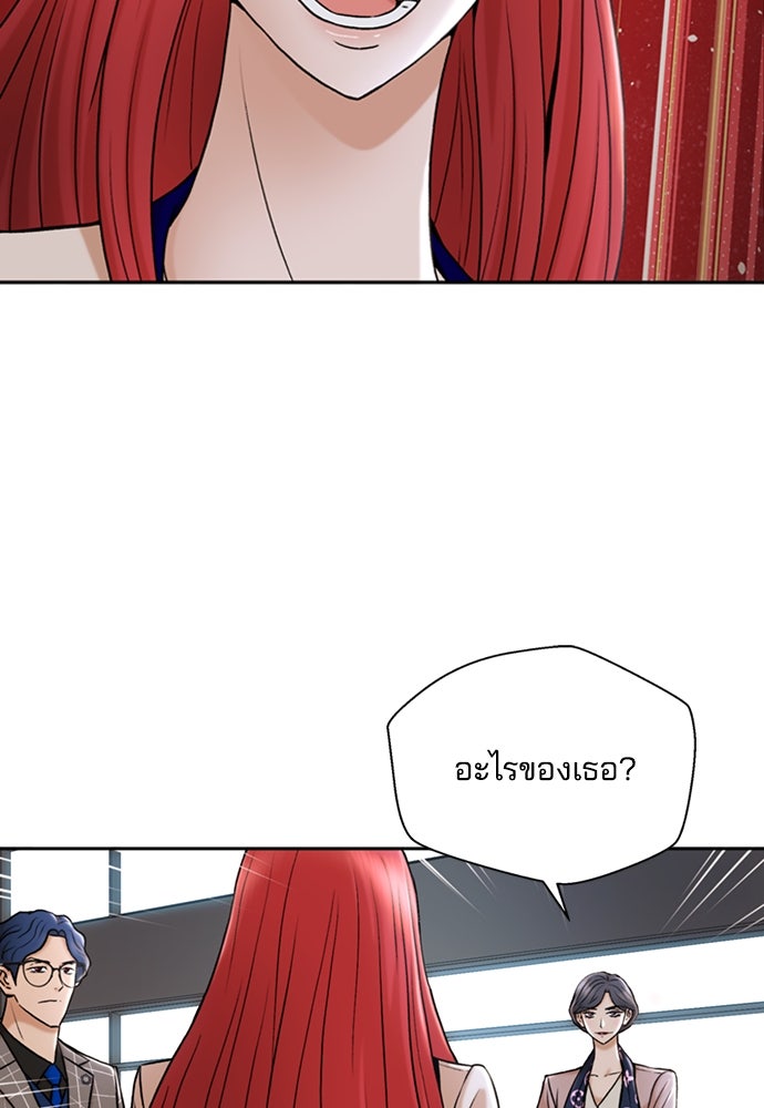 ผู้พิพากษาชะตาพลิก - หน้า 71