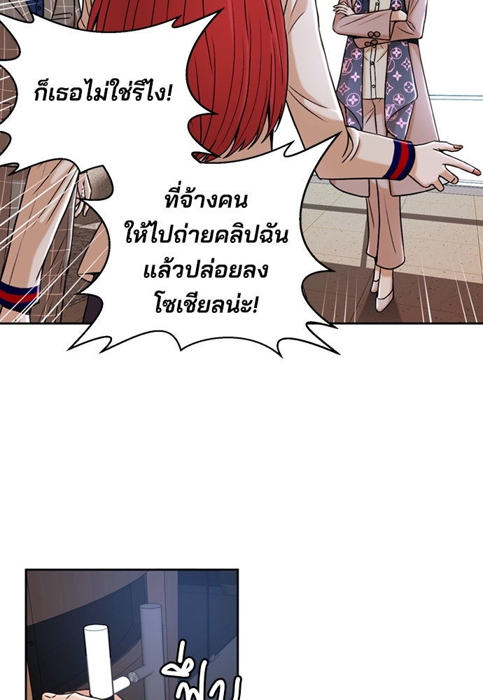 ผู้พิพากษาชะตาพลิก - หน้า 72