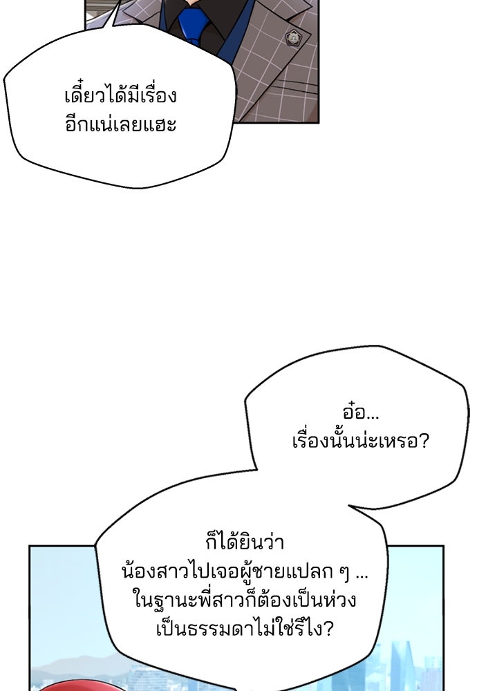 ผู้พิพากษาชะตาพลิก - หน้า 75