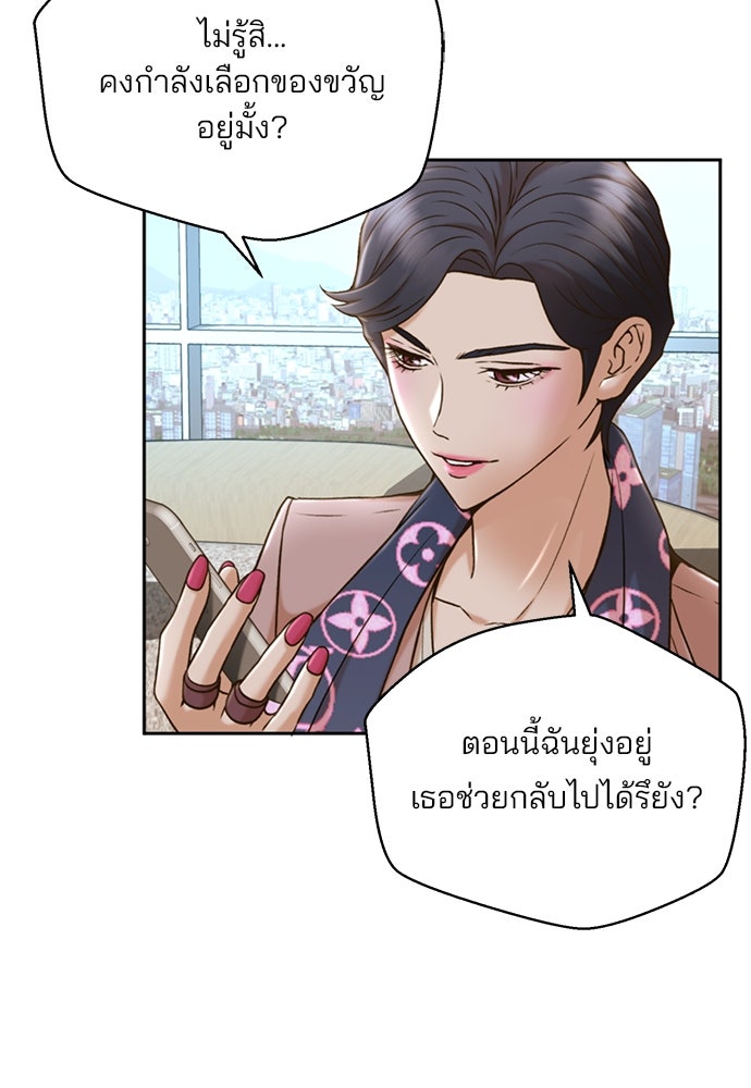 ผู้พิพากษาชะตาพลิก - หน้า 83