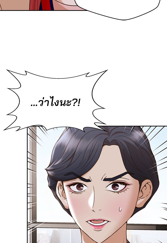 ผู้พิพากษาชะตาพลิก - หน้า 85
