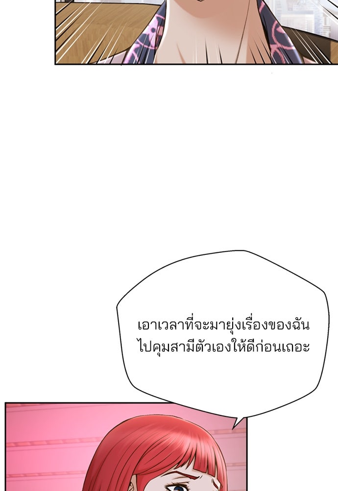 ผู้พิพากษาชะตาพลิก - หน้า 86