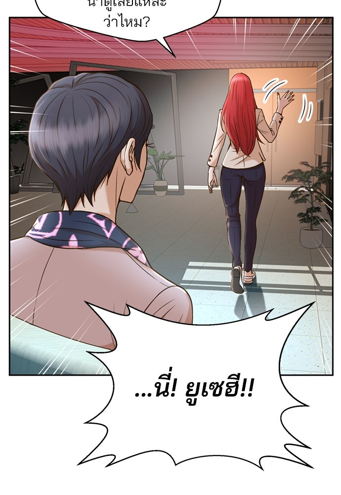 ผู้พิพากษาชะตาพลิก - หน้า 88