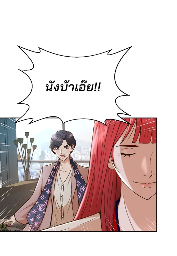 ผู้พิพากษาชะตาพลิก - หน้า 89