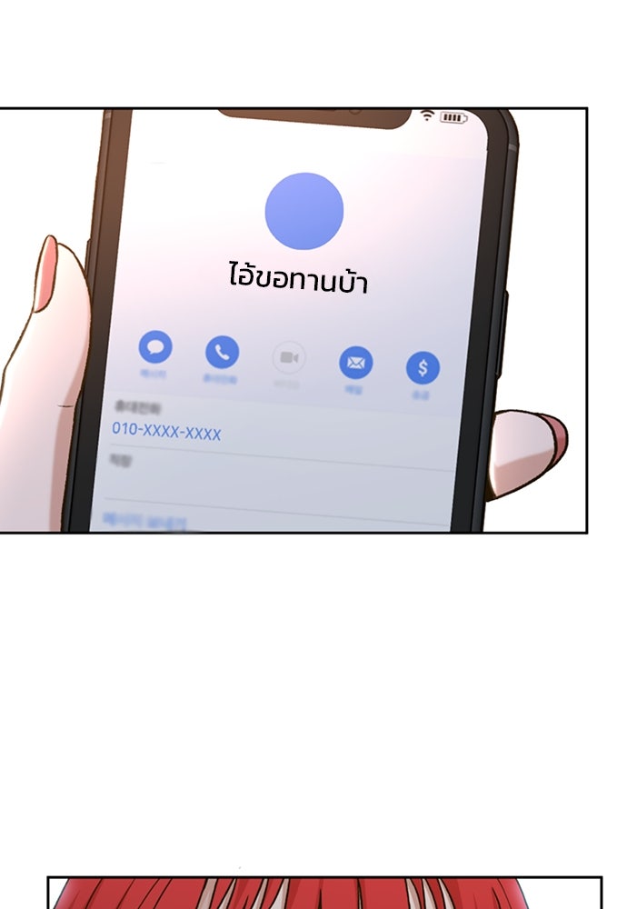 ผู้พิพากษาชะตาพลิก - หน้า 92