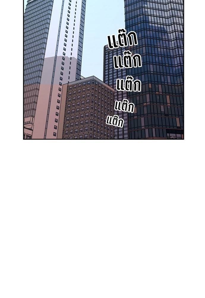ผู้พิพากษาชะตาพลิก - หน้า 94