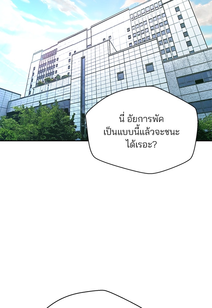 ผู้พิพากษาชะตาพลิก - หน้า 2