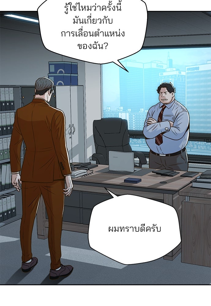ผู้พิพากษาชะตาพลิก - หน้า 3