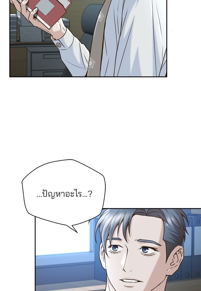ผู้พิพากษาชะตาพลิก - หน้า 32