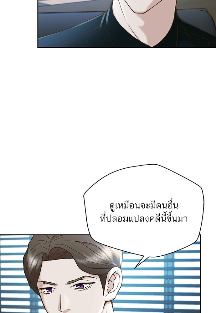 ผู้พิพากษาชะตาพลิก - หน้า 33