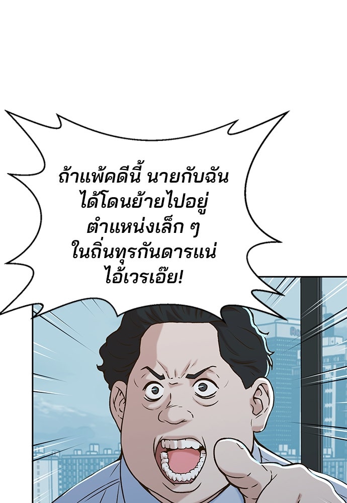 ผู้พิพากษาชะตาพลิก - หน้า 4