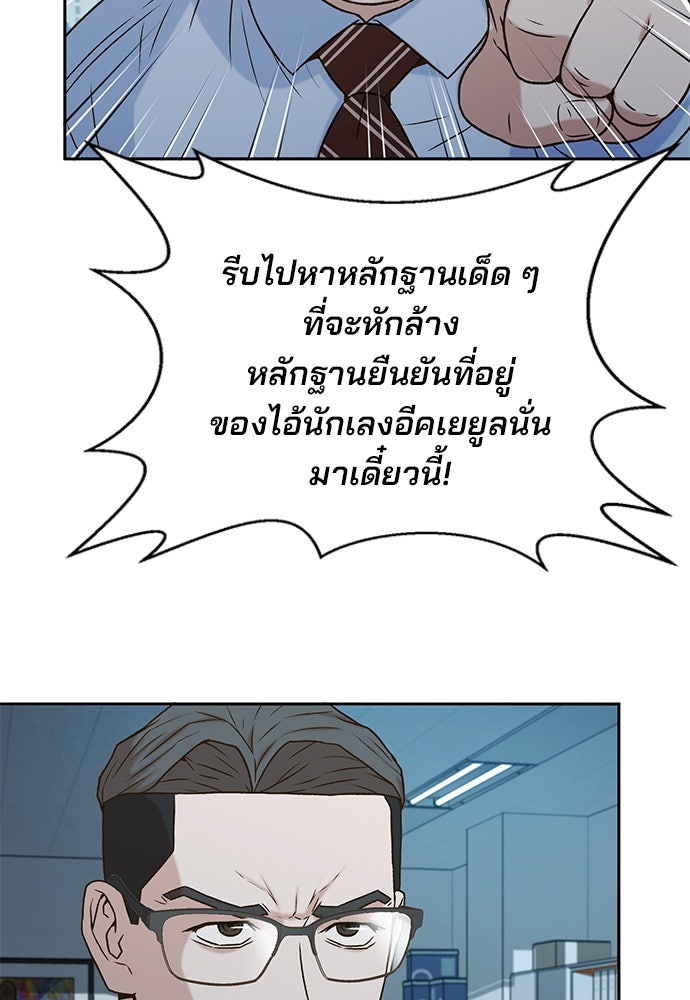 ผู้พิพากษาชะตาพลิก - หน้า 5