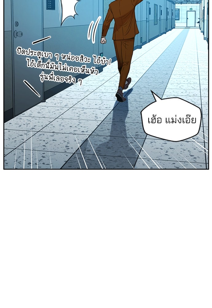 ผู้พิพากษาชะตาพลิก - หน้า 7