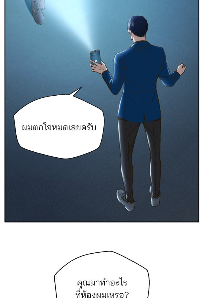 ผู้พิพากษาชะตาพลิก - หน้า 89