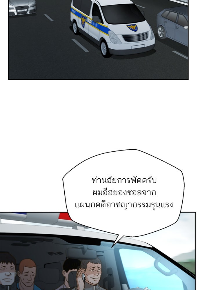 ผู้พิพากษาชะตาพลิก - หน้า 9