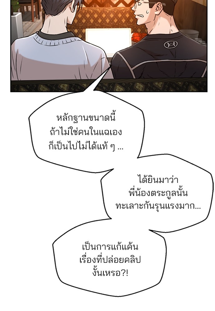 ผู้พิพากษาชะตาพลิก - หน้า 13