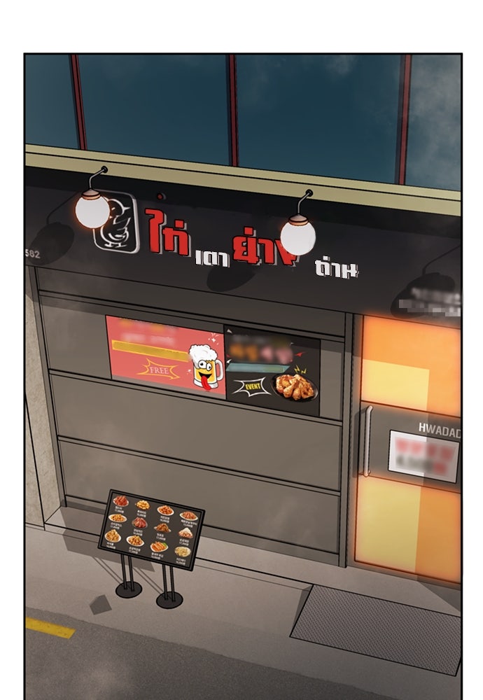 ผู้พิพากษาชะตาพลิก - หน้า 2