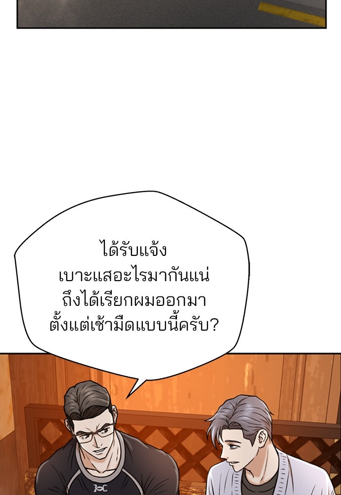 ผู้พิพากษาชะตาพลิก - หน้า 3