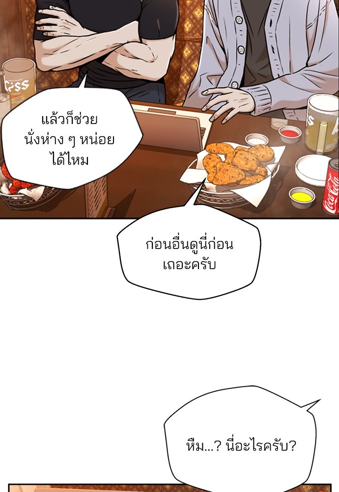 ผู้พิพากษาชะตาพลิก - หน้า 4