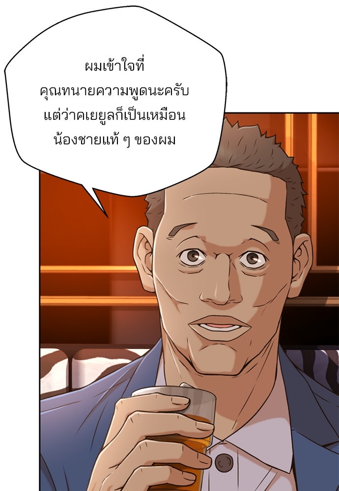 ผู้พิพากษาชะตาพลิก - หน้า 22