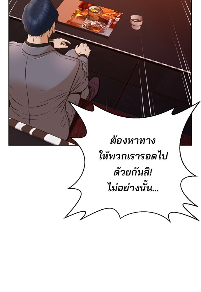 ผู้พิพากษาชะตาพลิก - หน้า 33