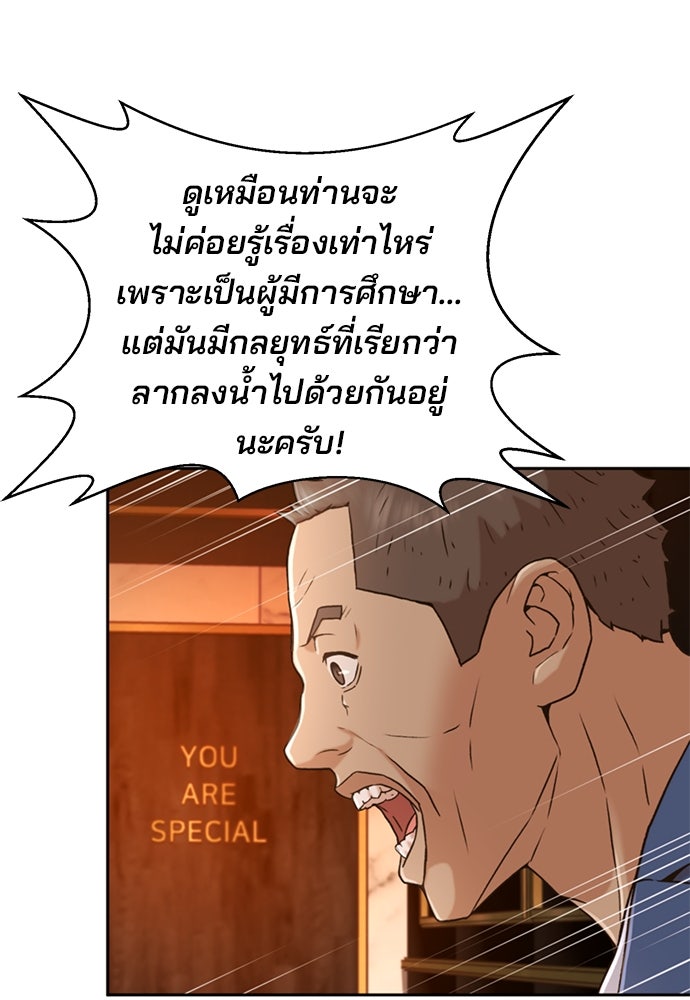 ผู้พิพากษาชะตาพลิก - หน้า 35