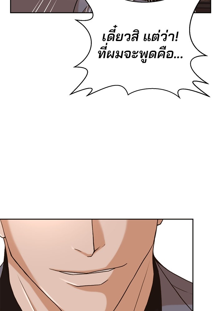 ผู้พิพากษาชะตาพลิก - หน้า 37