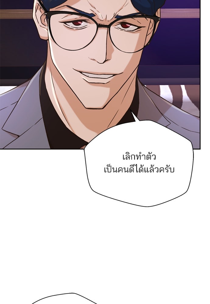 ผู้พิพากษาชะตาพลิก - หน้า 39
